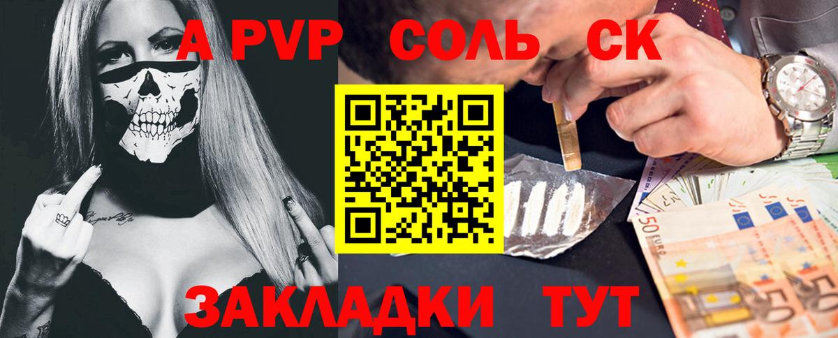Усть-Джегута  APVP СК  Вход с VPN  Alfa_PVP мука 