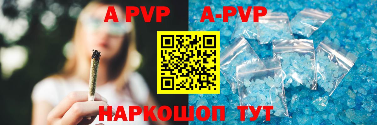 Alfa_PVP Соль Усть-Джегута