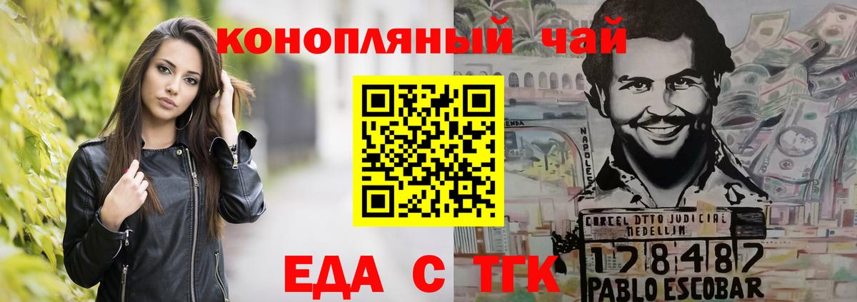 Усть-Джегута  Canna-Cookies марихуана  Вход с VPN 