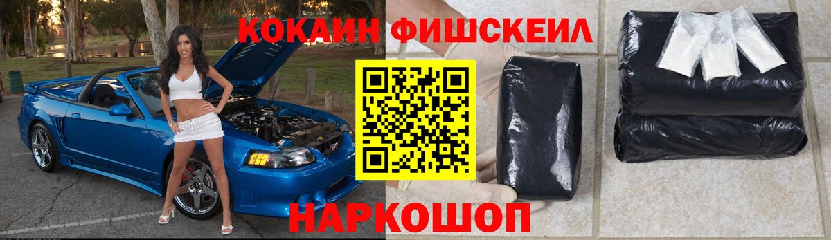 Кокаин Колумбийский  Вход с VPN  Усть-Джегута  COCAIN 99% 