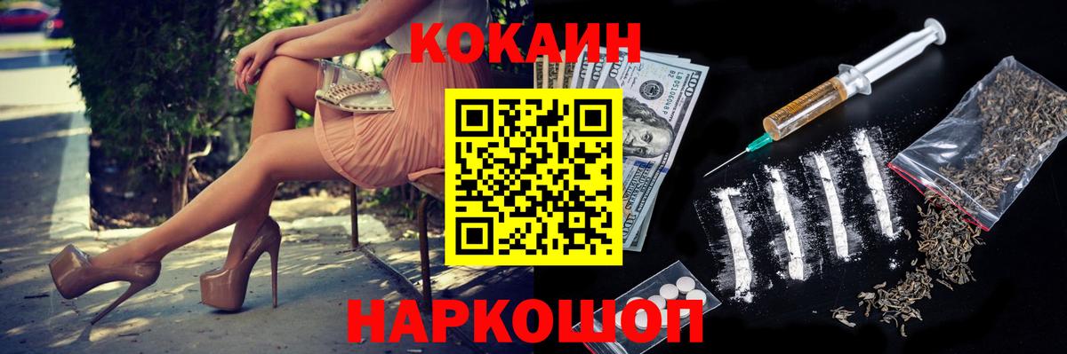 COCAIN Боливия Усть-Джегута