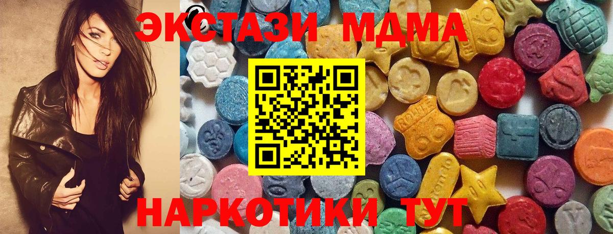 ЭКСТАЗИ  Вход с VPN  Ecstasy Дубай  Усть-Джегута  Экстази диски 
