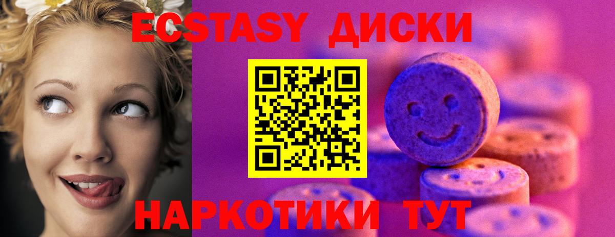 Экстази Дубай Усть-Джегута