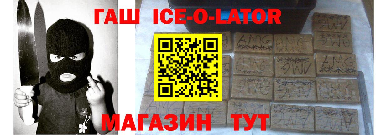 Усть-Джегута  ГАШ Изолятор  Вход с VPN  ГАШ убойный 