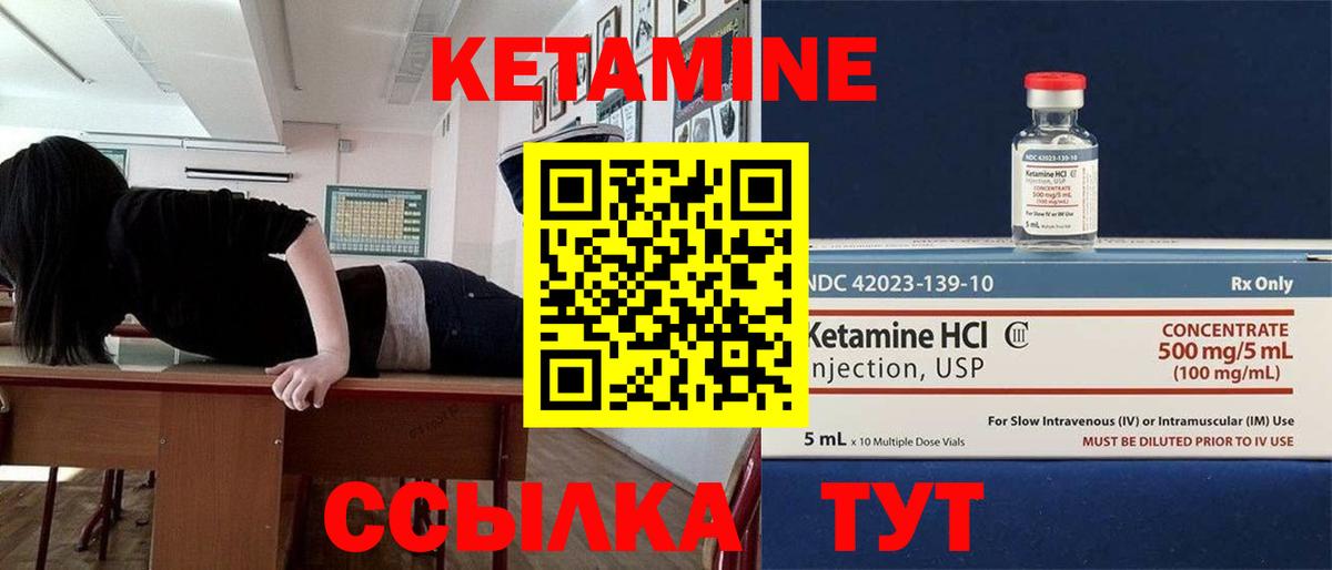 КЕТАМИН VHQ Усть-Джегута