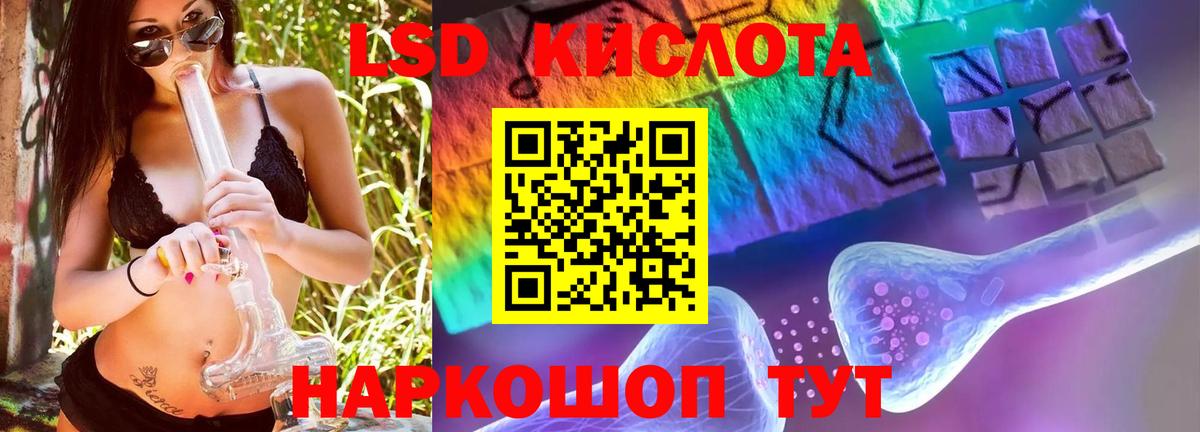 ЛСД экстази кислота Усть-Джегута