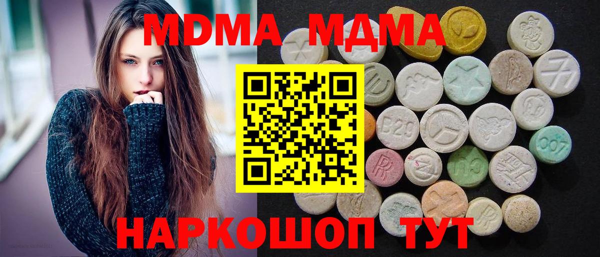МДМА VHQ  Вход с VPN  МДМА Molly  Усть-Джегута 