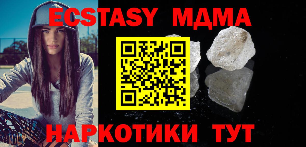 МДМА Molly Усть-Джегута