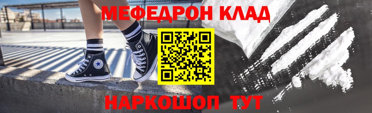 Меф  Мефедрон  Мефедрон VHQ  Вход с VPN  Усть-Джегута  Меф VHQ 