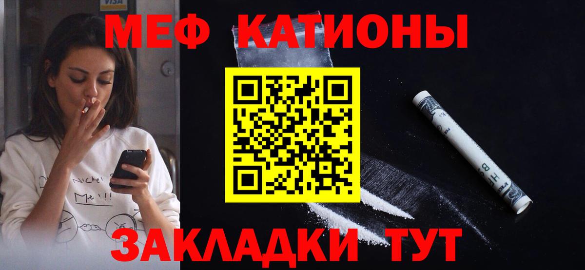 Меф мяу мяу кристаллы Усть-Джегута