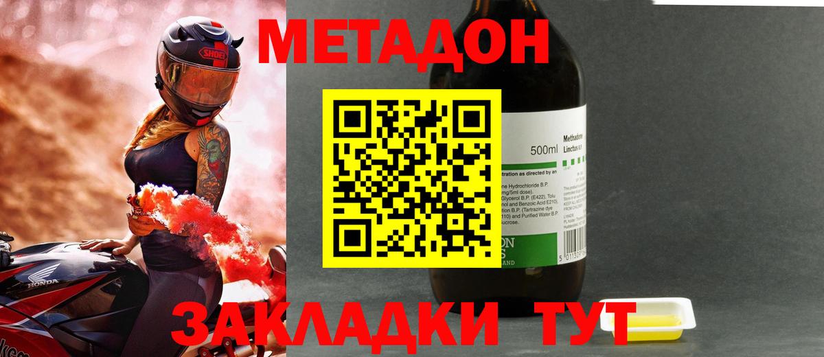 МЕТАДОН мёд  Вход с VPN  Усть-Джегута 