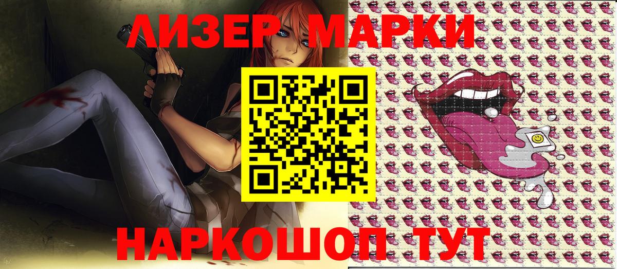 Усть-Джегута  Марки 25I-NBOMe 1500мкг  Вход с VPN 
