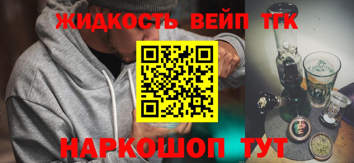 Дистиллят ТГК THC oil Усть-Джегута