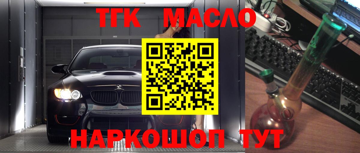 Дистиллят ТГК THC oil  Вход с VPN  Дистиллят ТГК гашишное масло  Усть-Джегута 